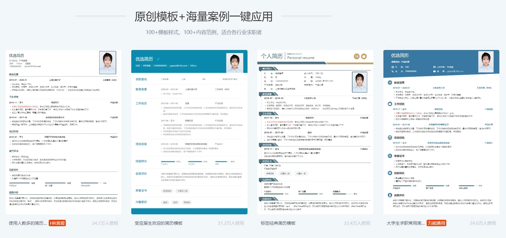 AI简历