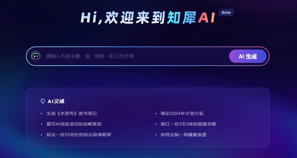 知犀AI 知犀AI