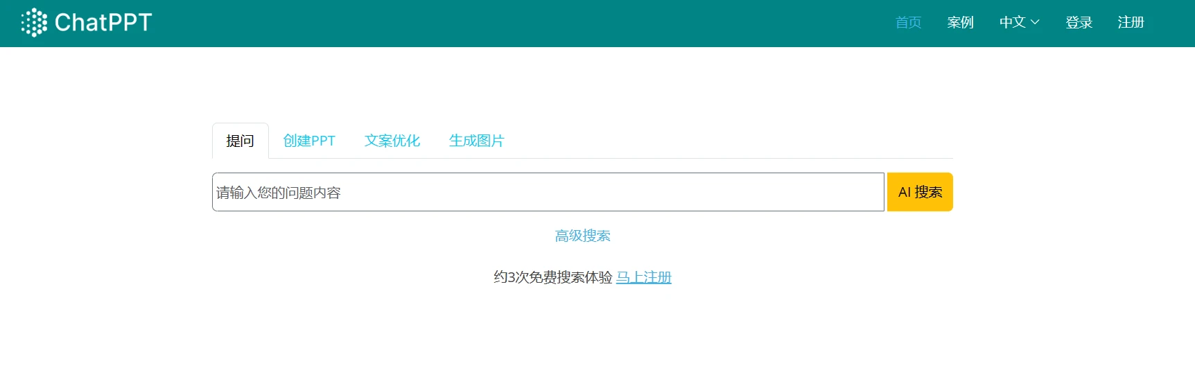 ChatPPT.com