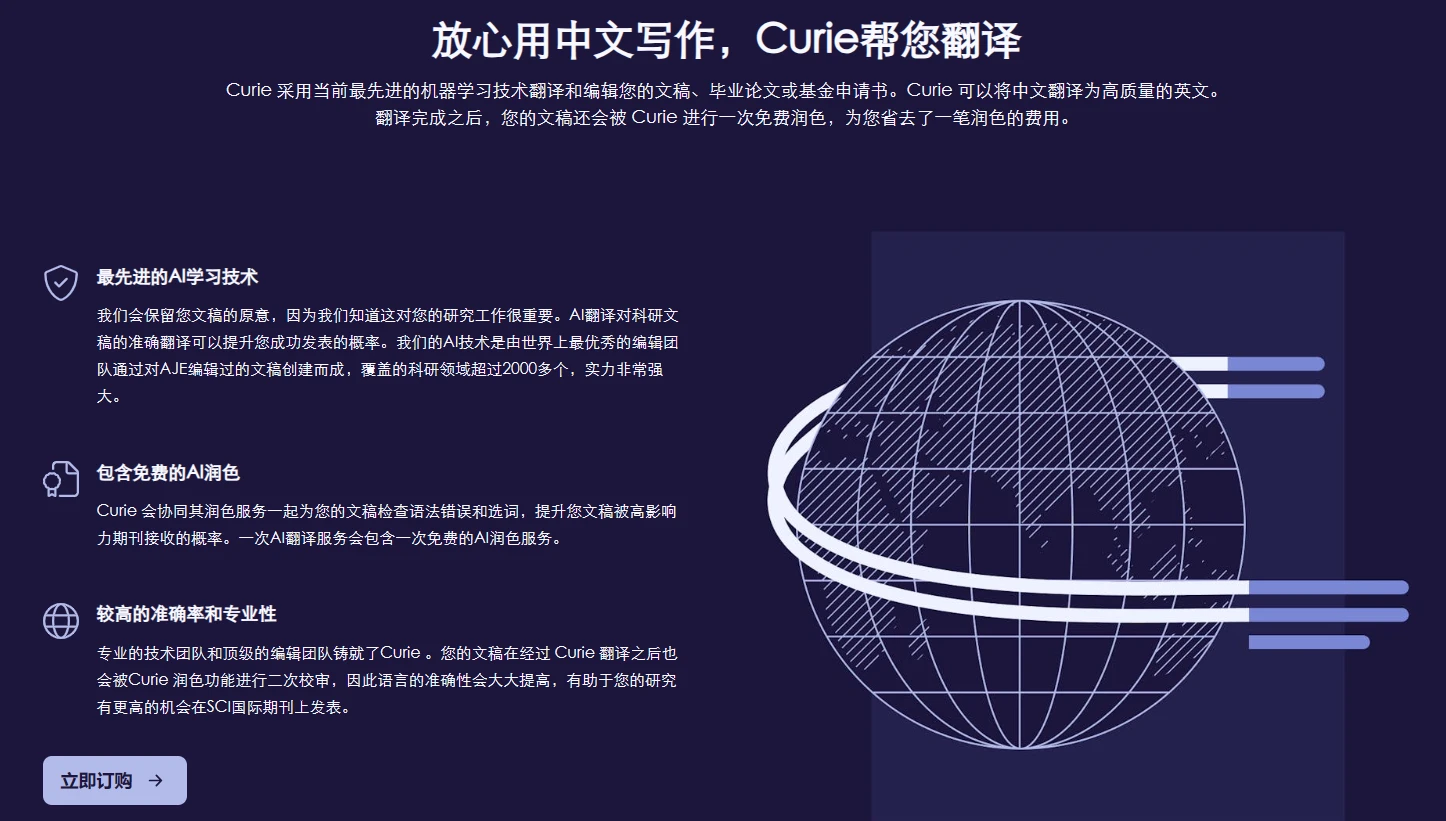 Curie Curie