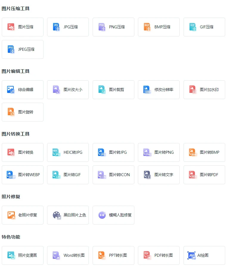 一键抠图