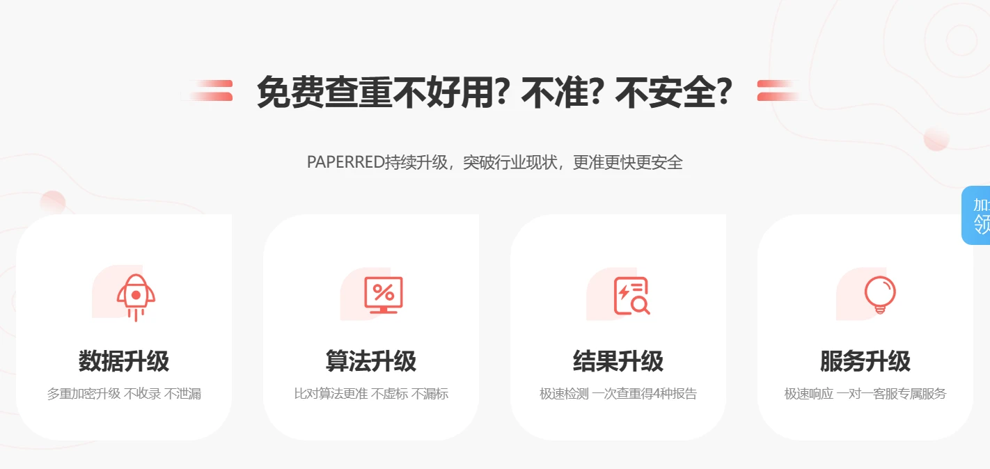 PaperRed