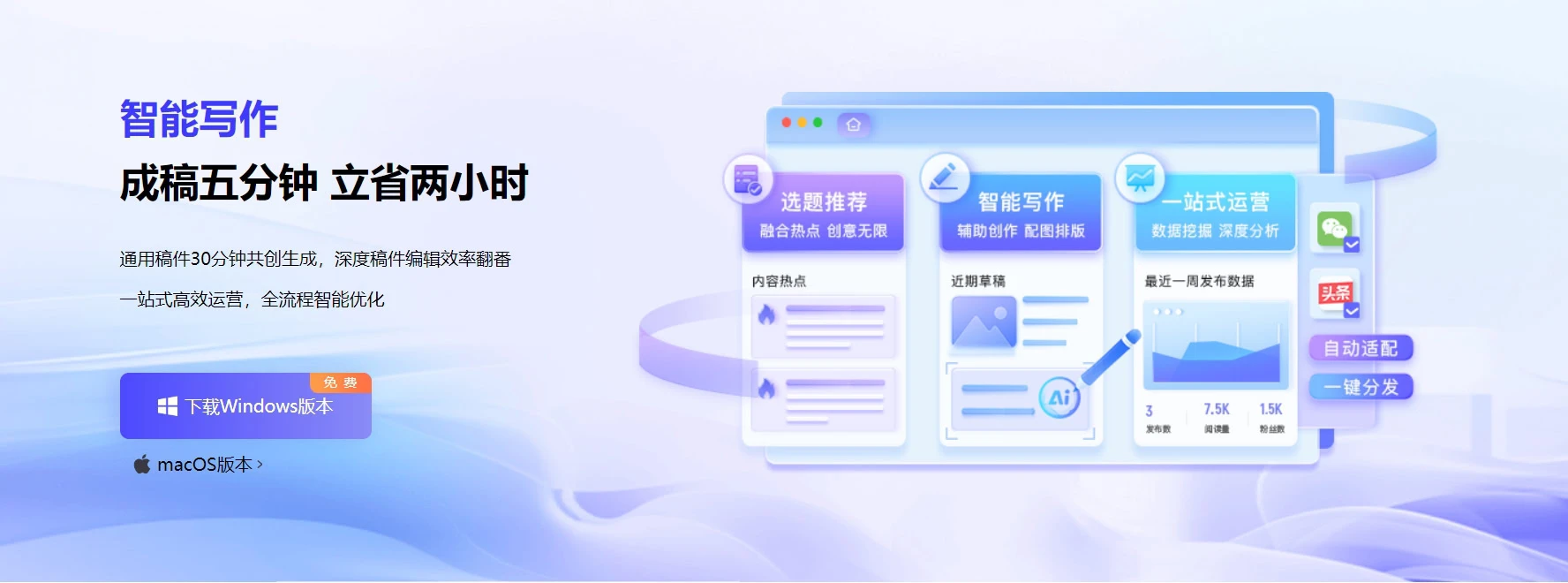 讯飞绘文
