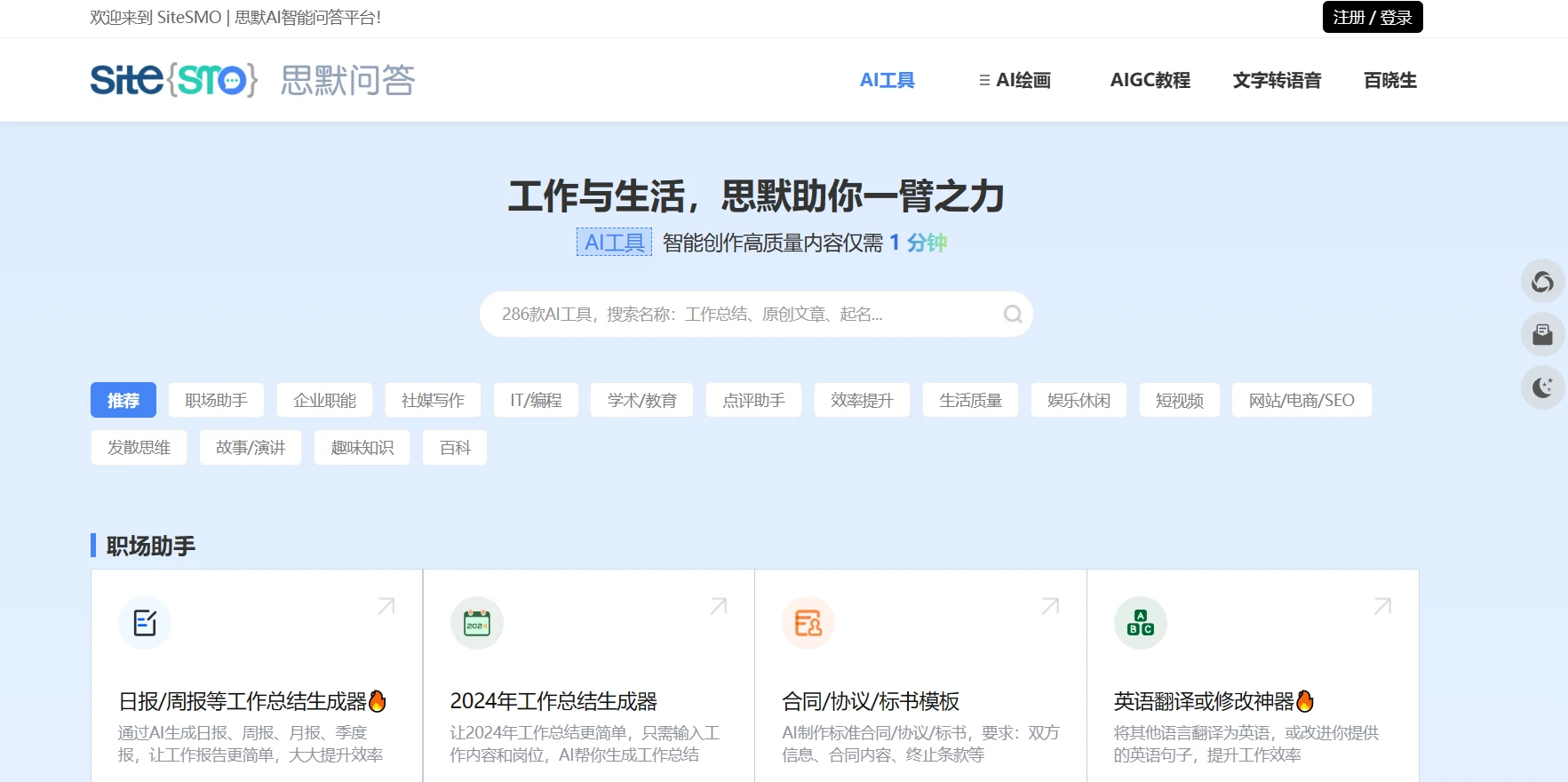 思默SITE