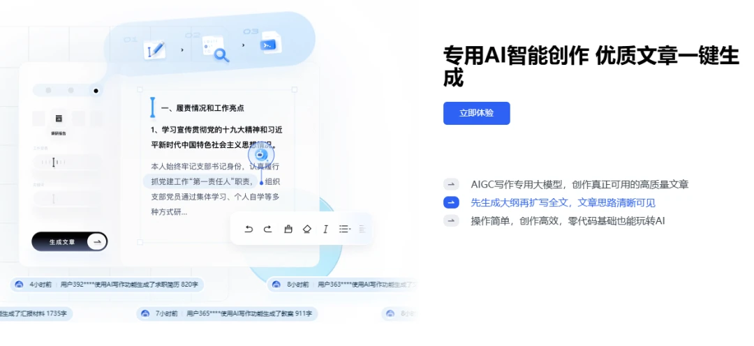笔墨公文