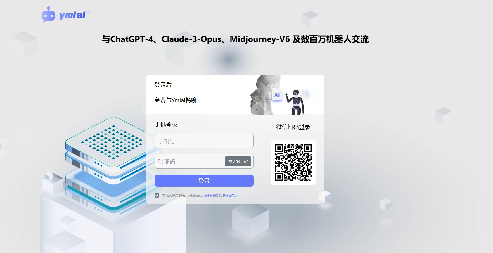易米AI