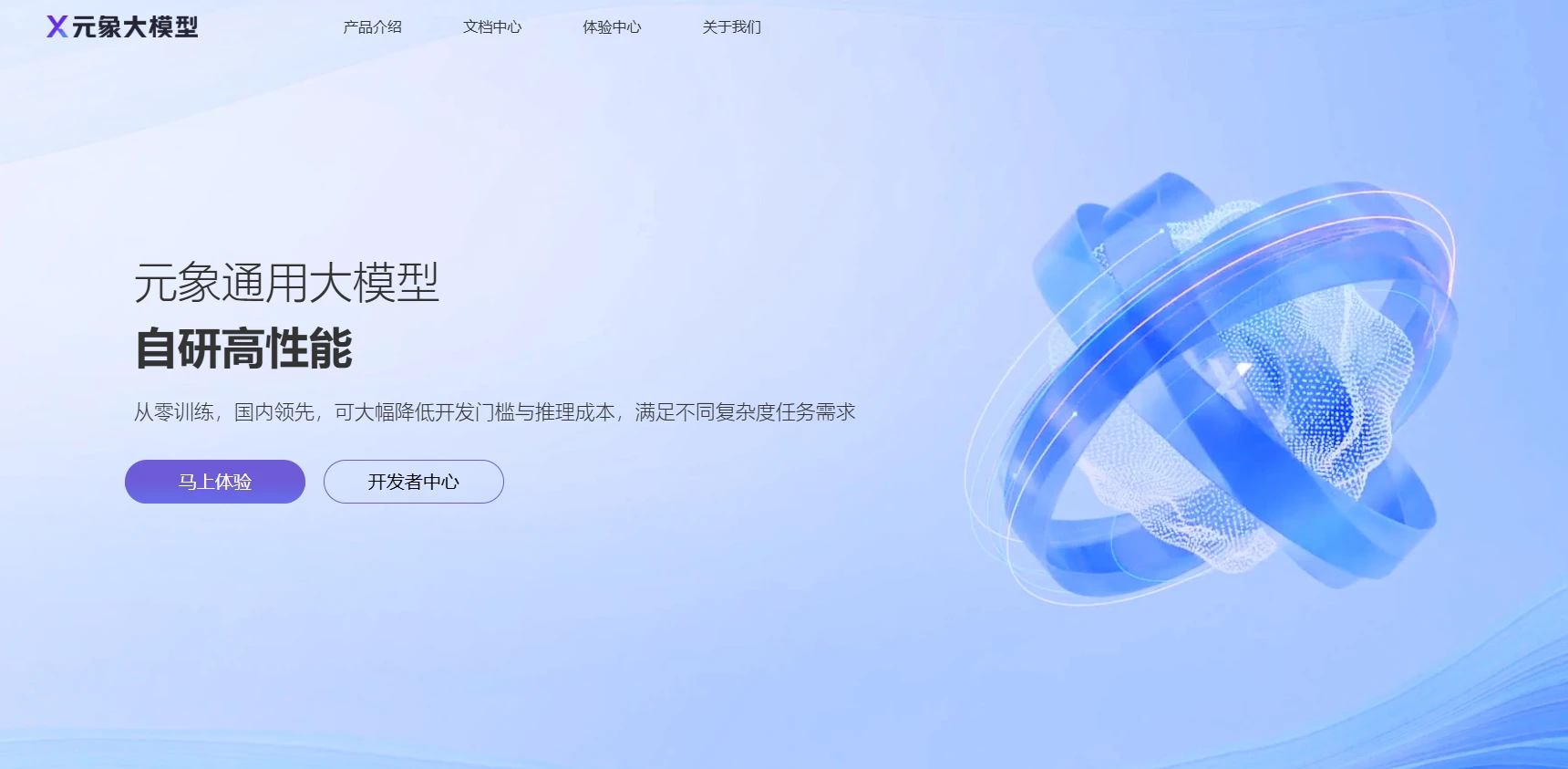 元象大模型XChat