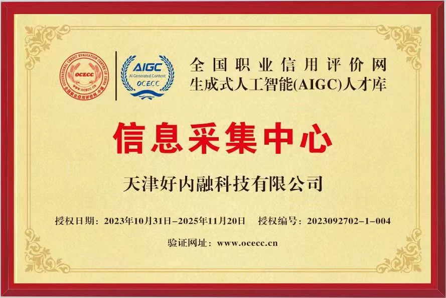 生成式AI（AIGC）人才库