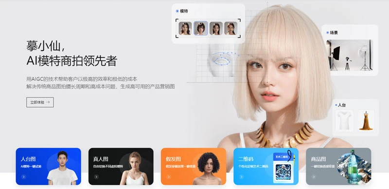 摹小仙