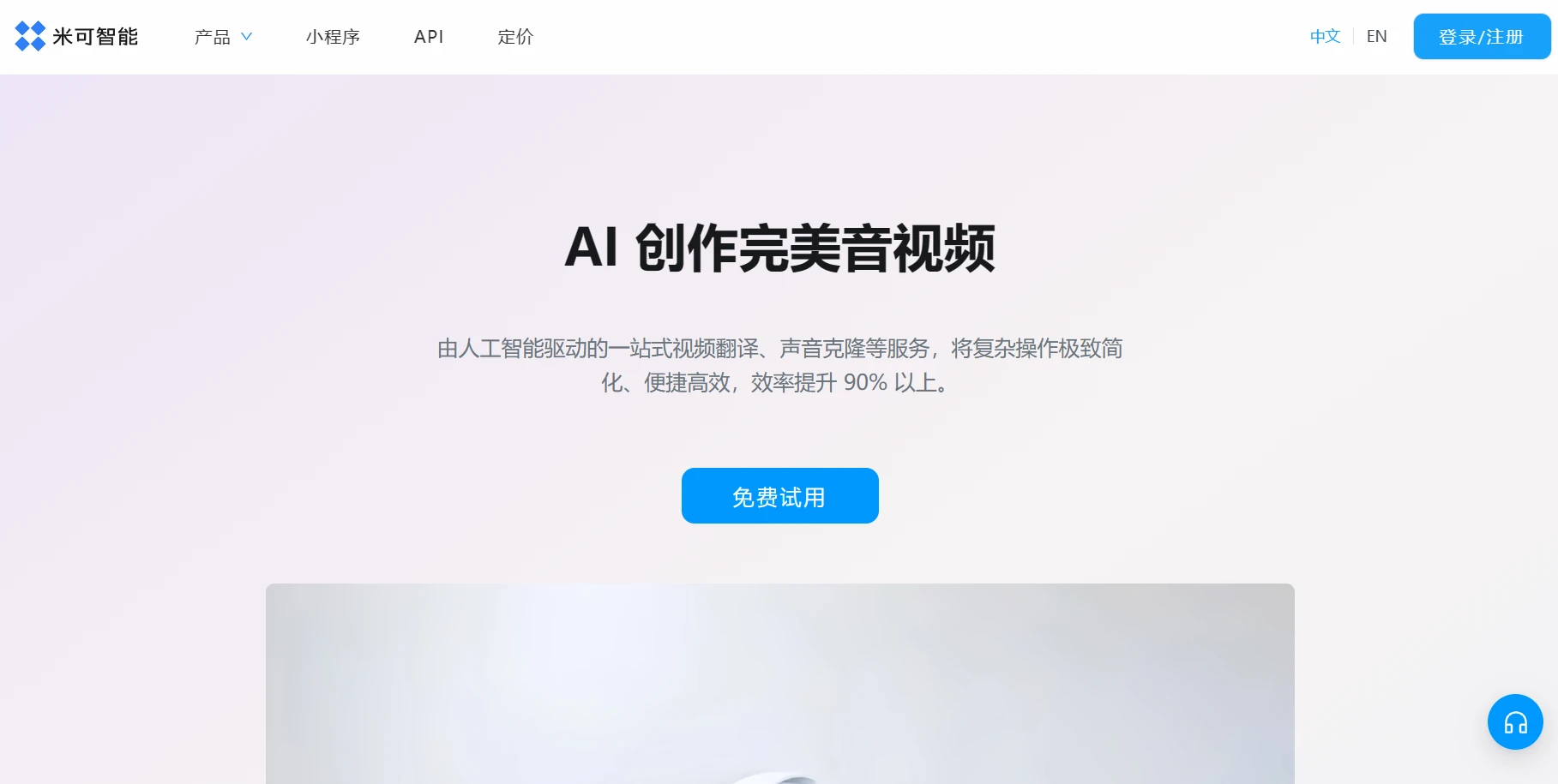 米可智能