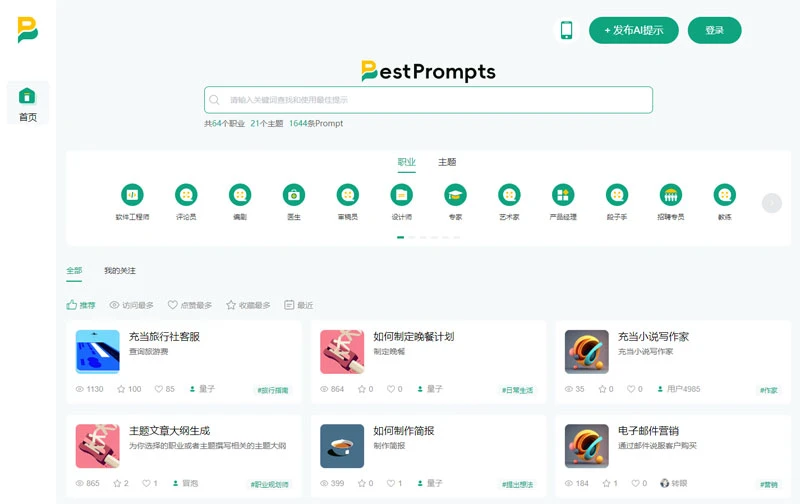 BestPrompts