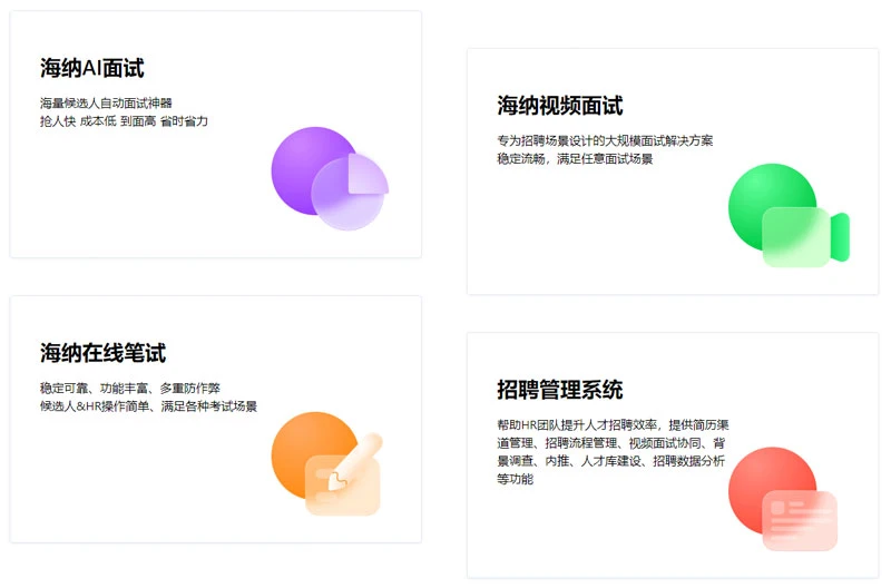 海纳AI