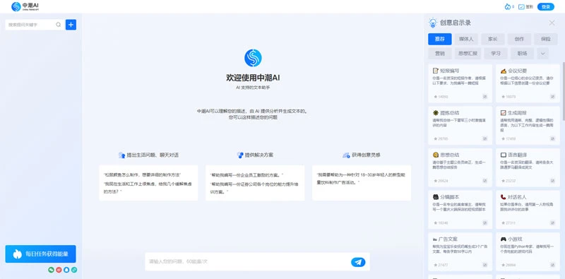中潮AI