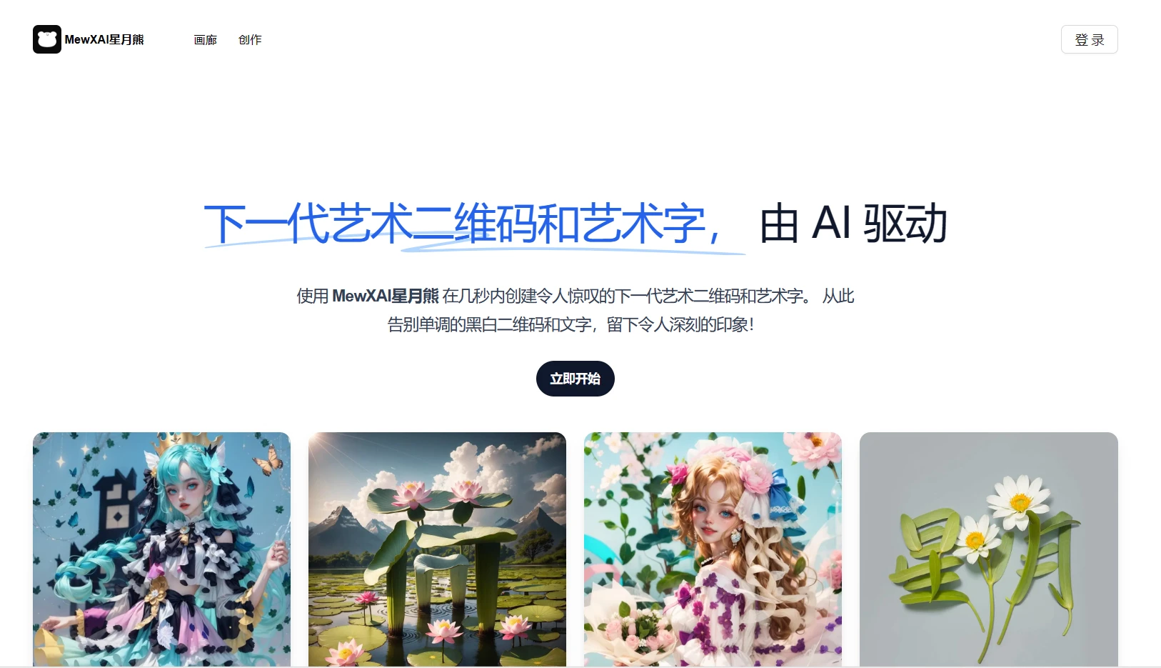 MewXAI星月熊
