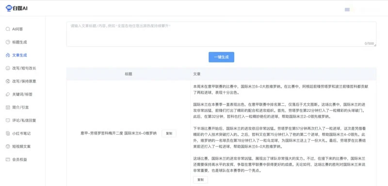 自媒AI