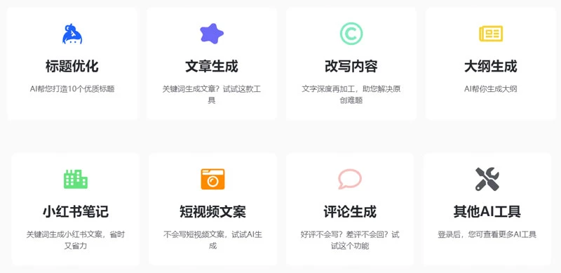 自媒AI
