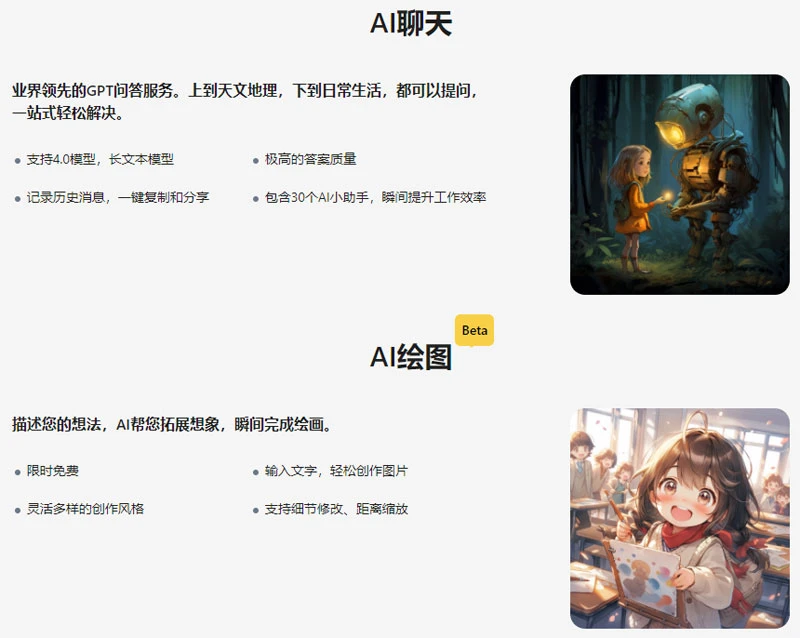 沐灵AI
