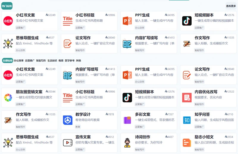 白瓜AI助手