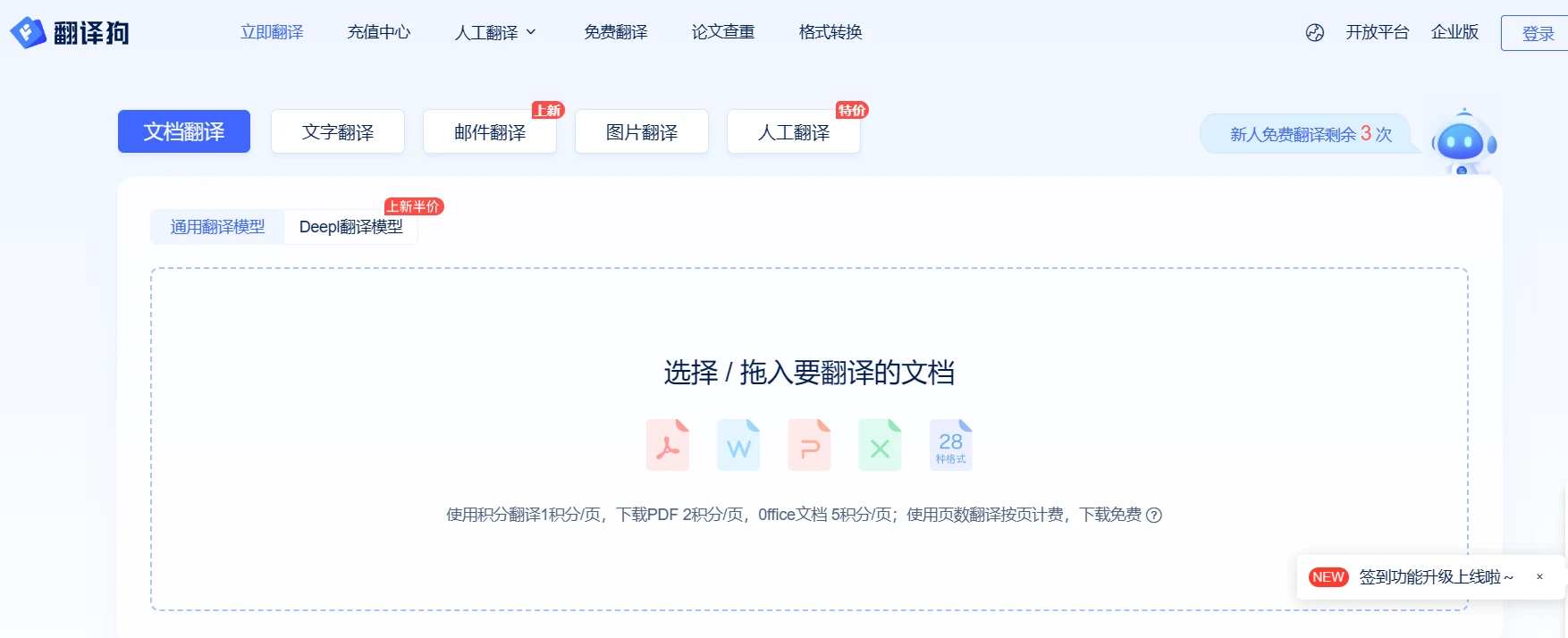 翻译狗