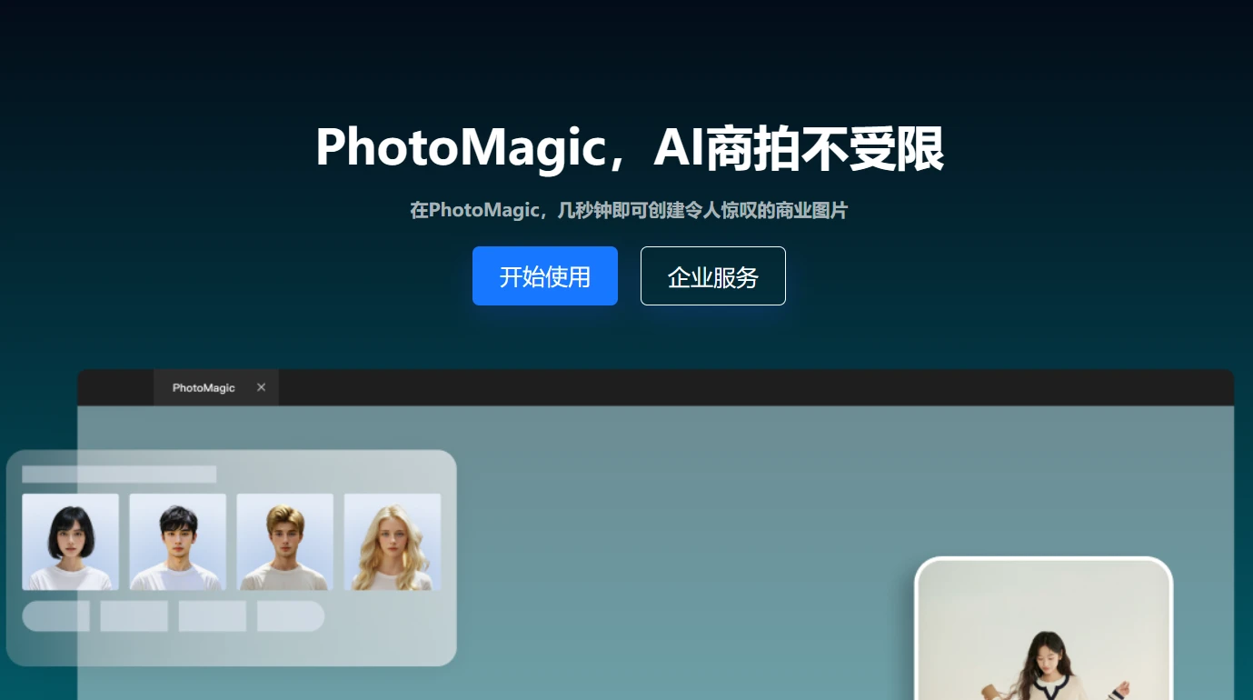 PhotoMagic