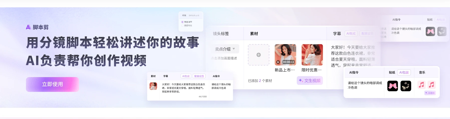 模板加