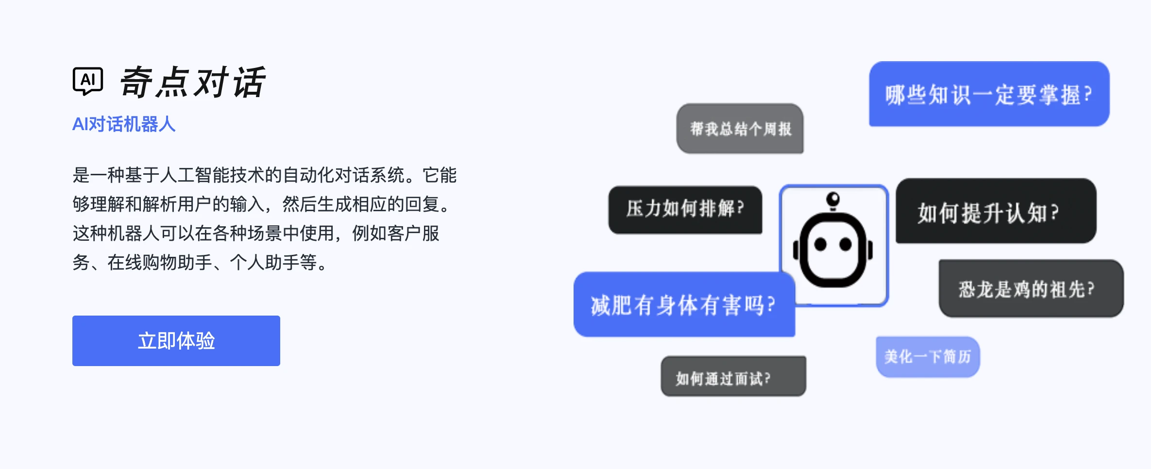 奇点智能