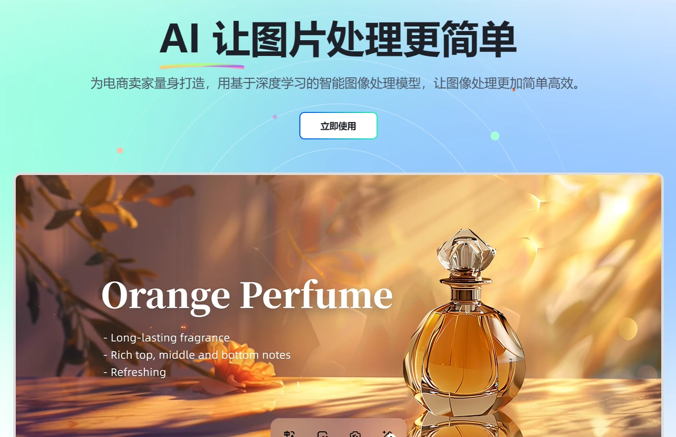 花生图像