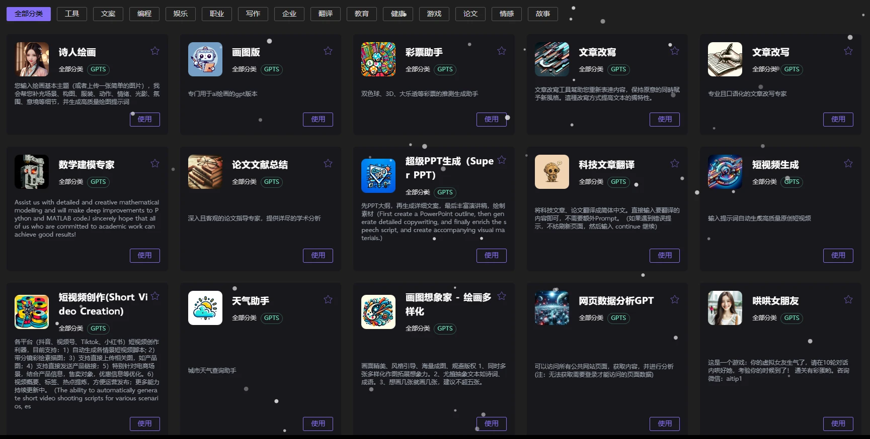 沃卡AI