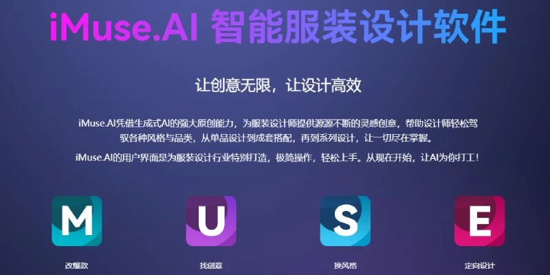iMuse.AI