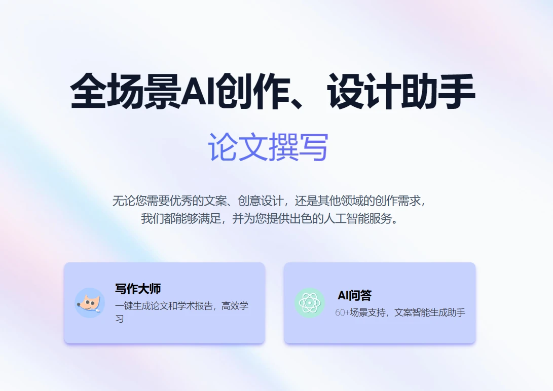 知否AI问答
