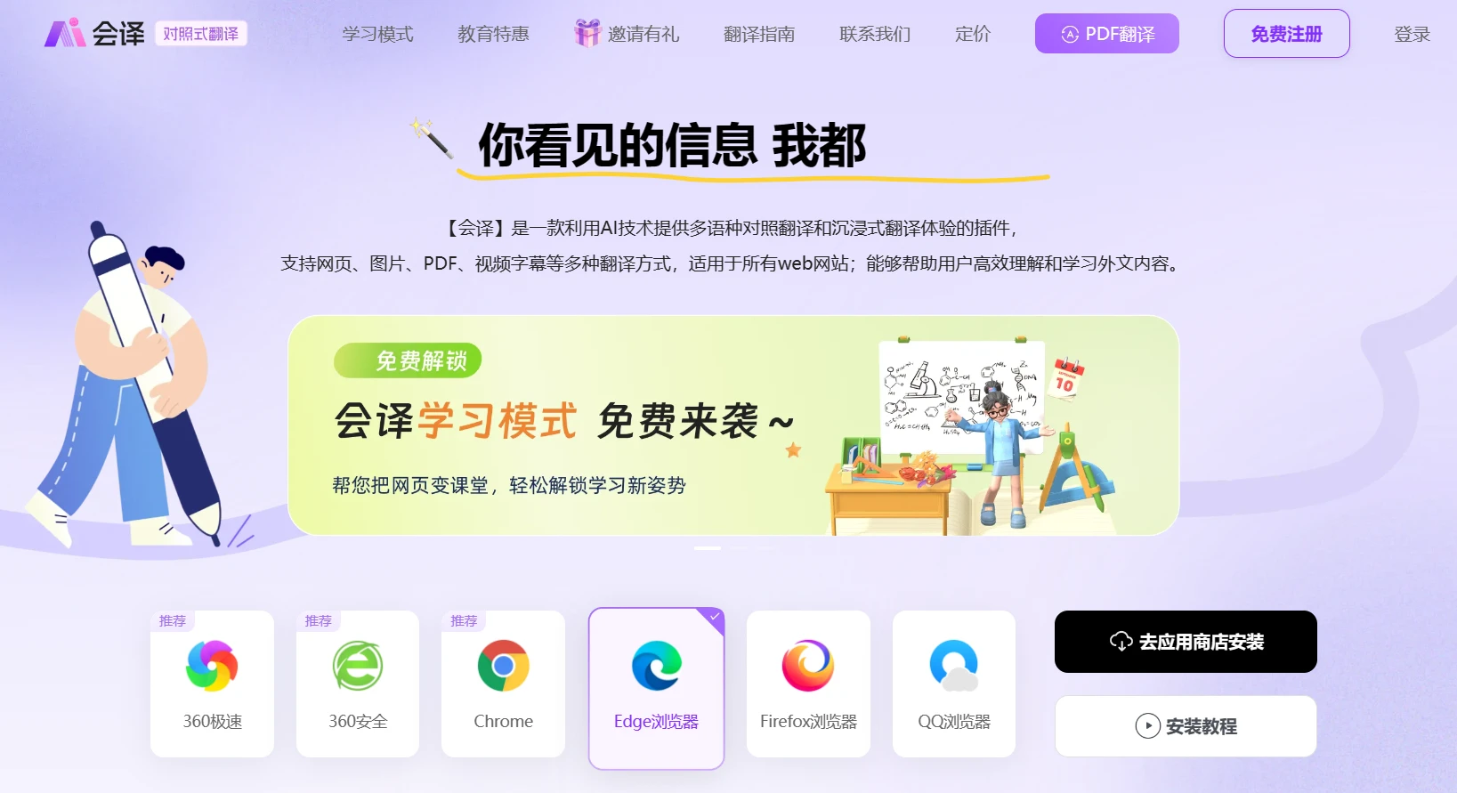 会译AI