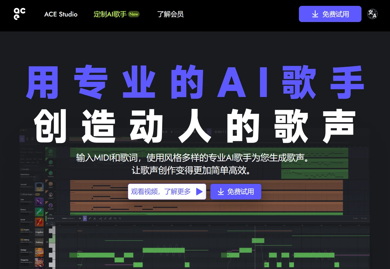 ACE Studio