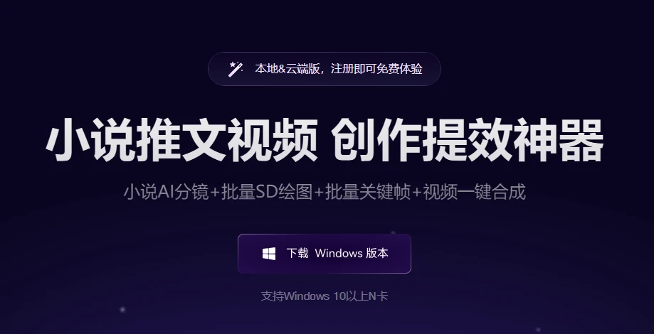极虎漫剪