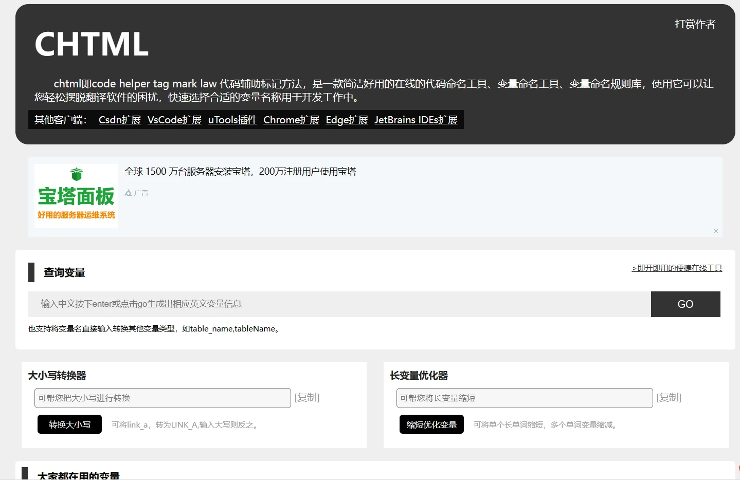 CHTML