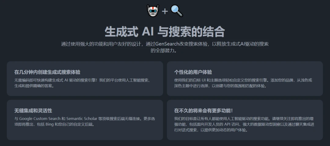 GenSearch