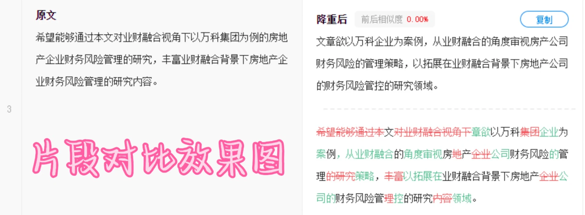 快降鸭