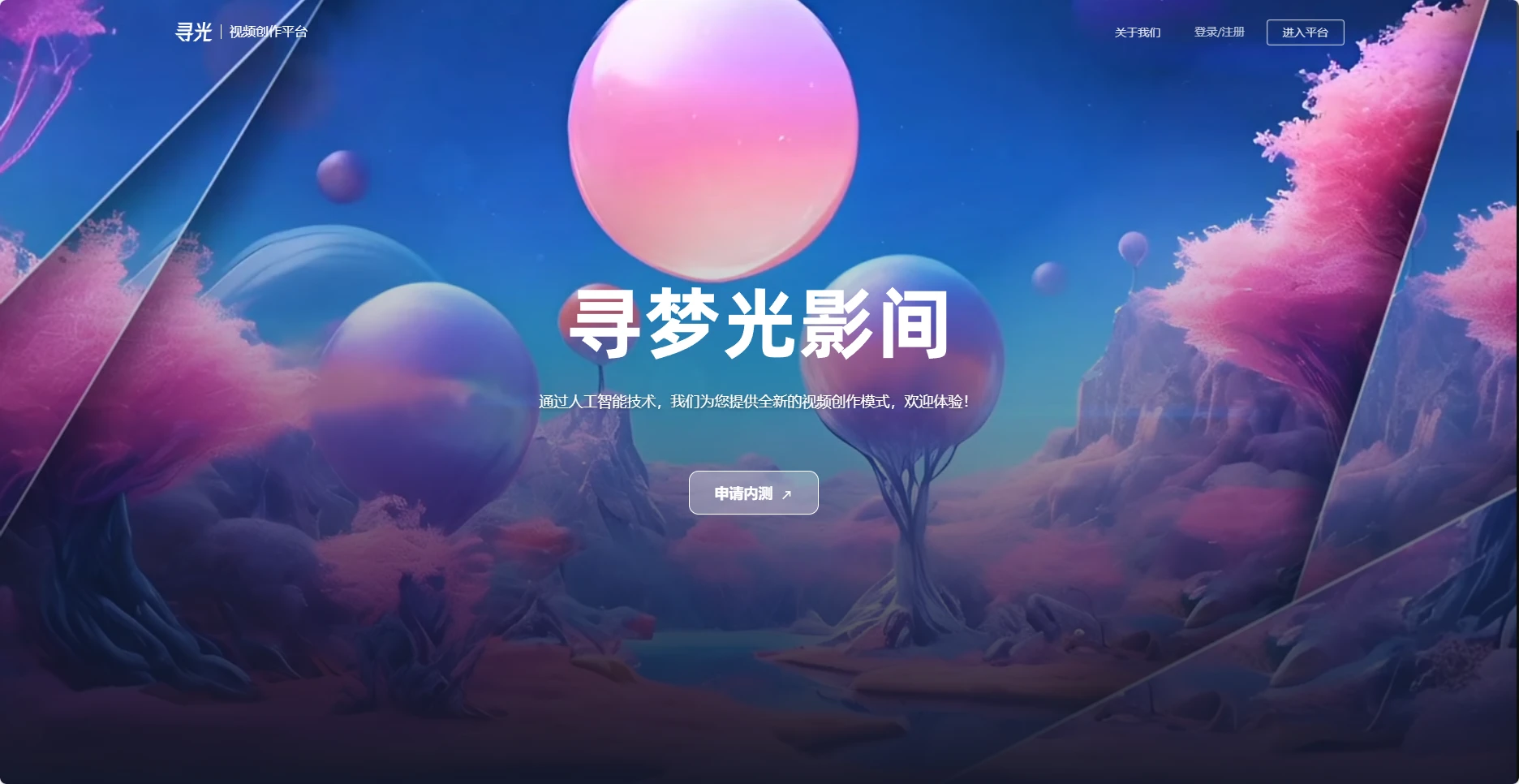 寻光
