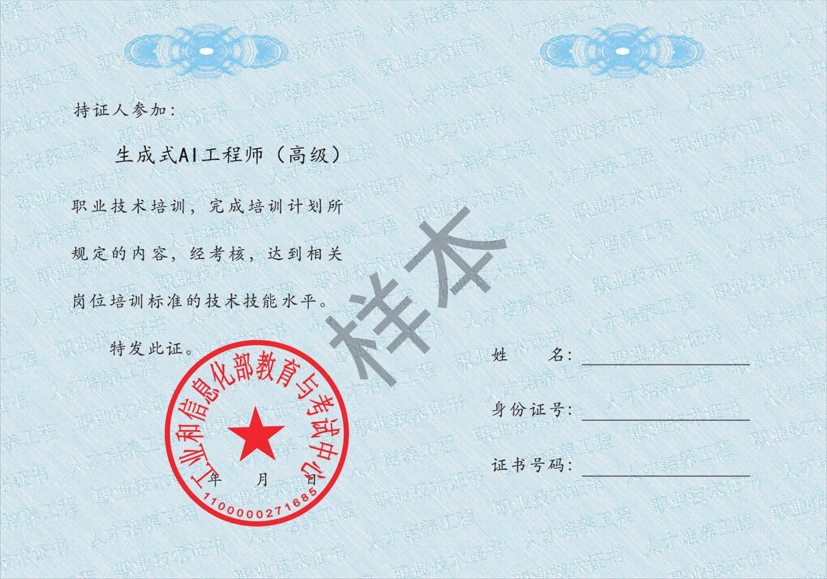 生成式AI工程师 生成式AI工程师