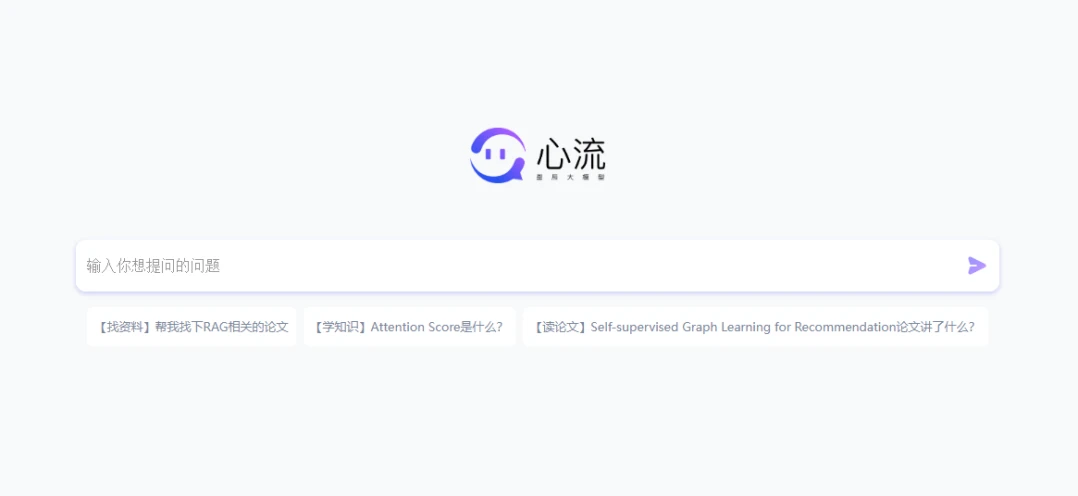 心流AI