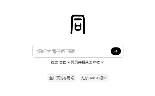 大同搜索