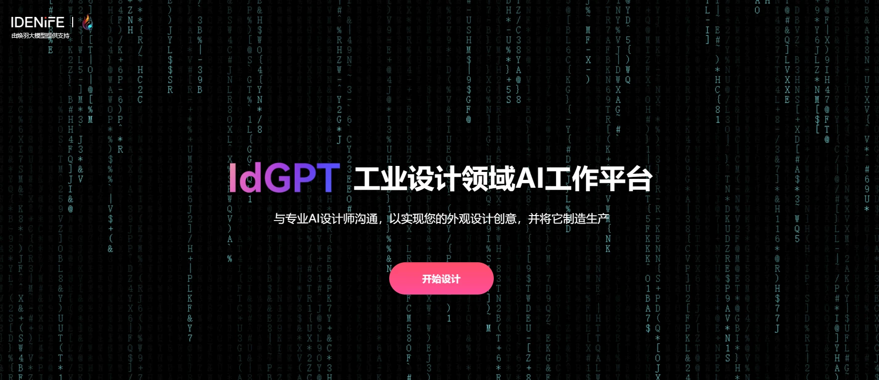 IdGPT