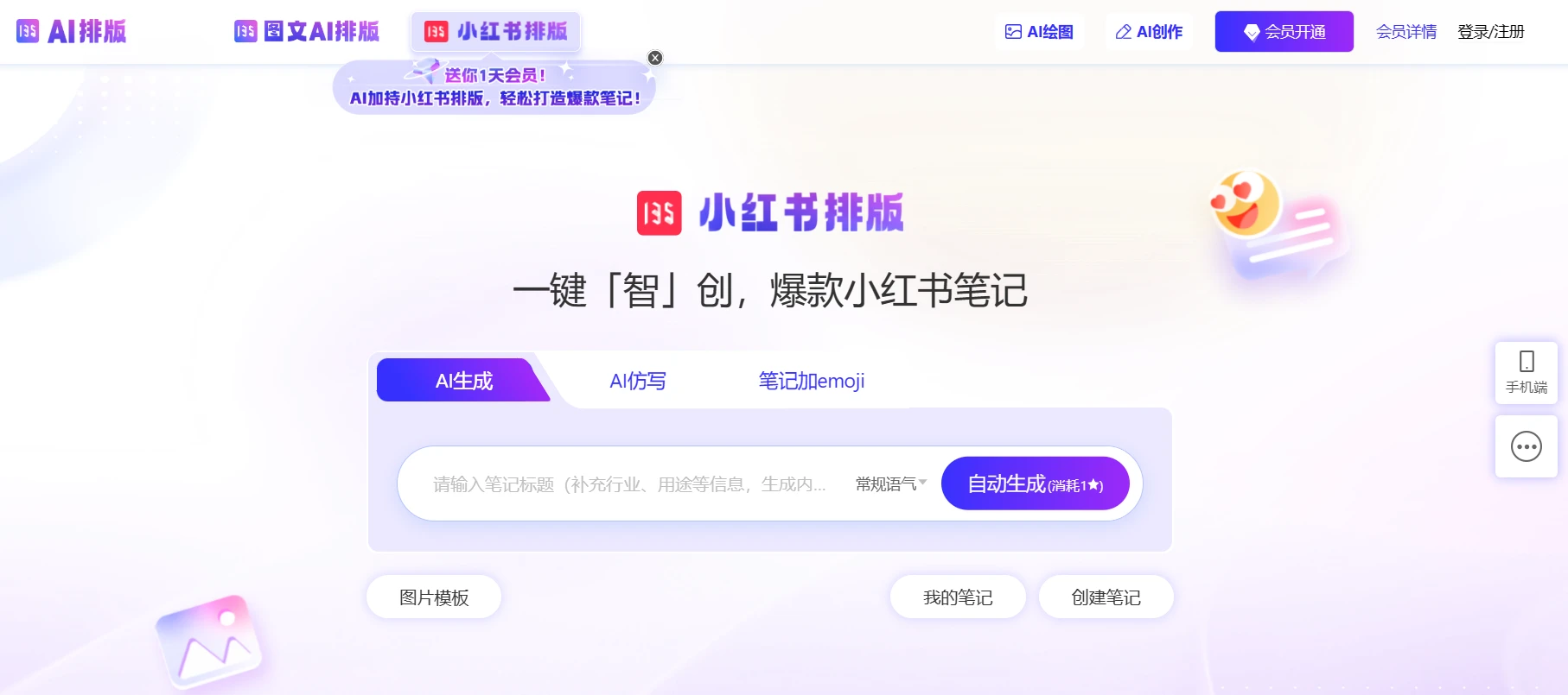 135小红书笔记