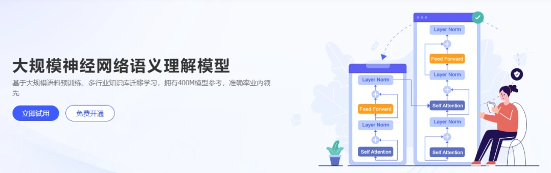 八斗智能