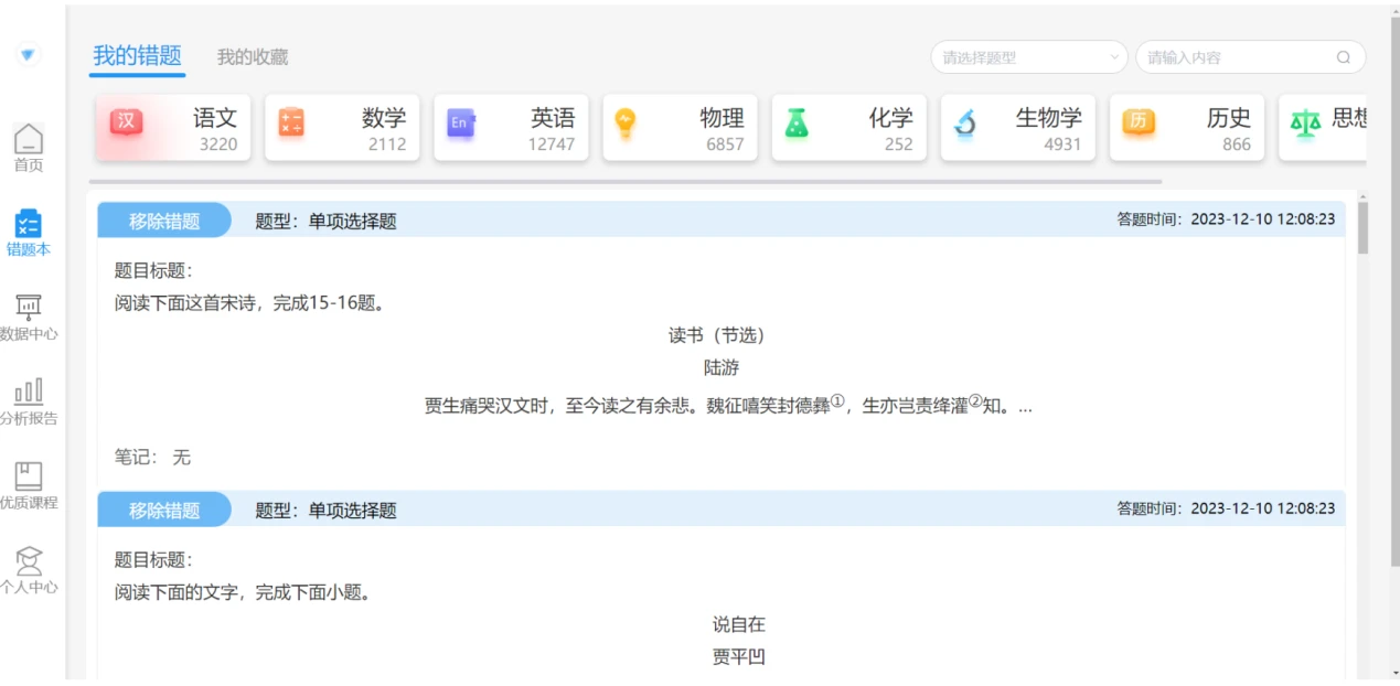 善利AI高考备考系统