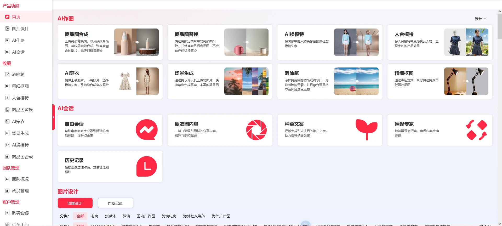 创自由