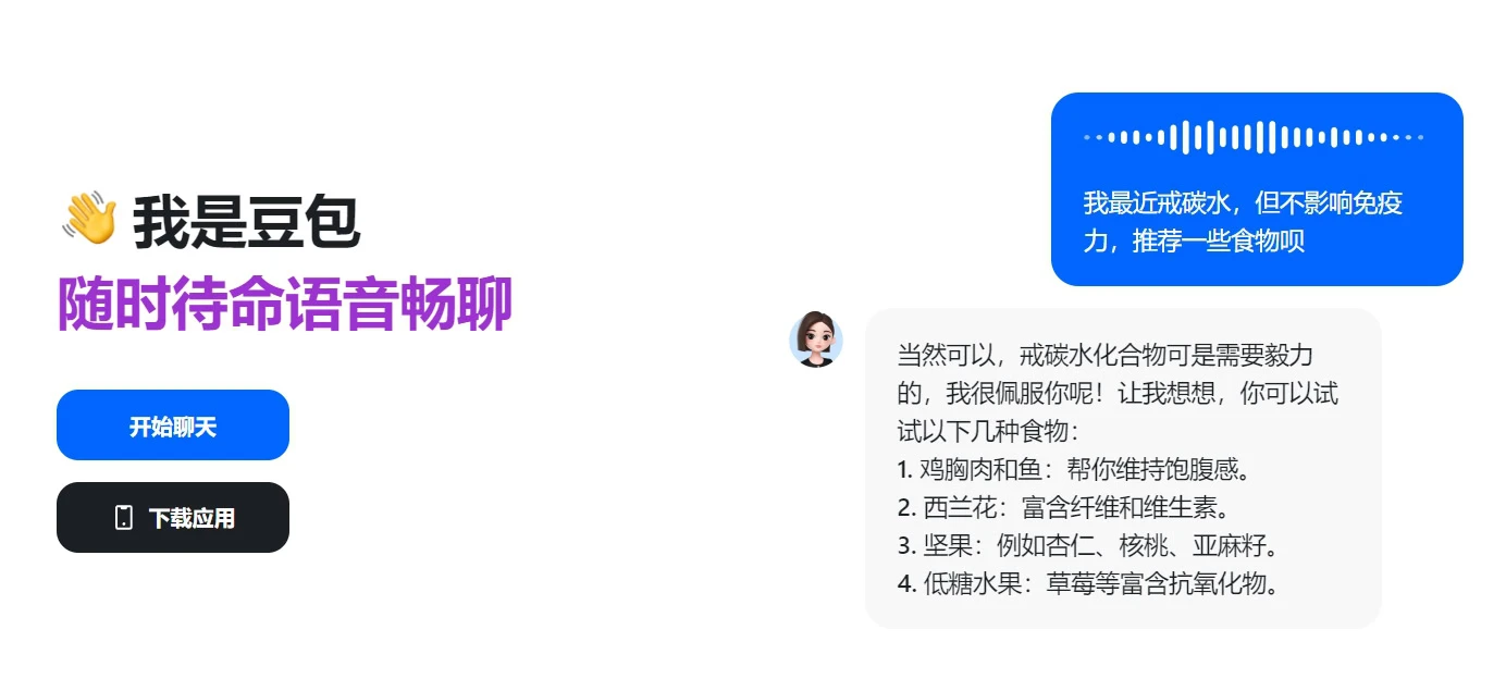 豆包AI写作助手