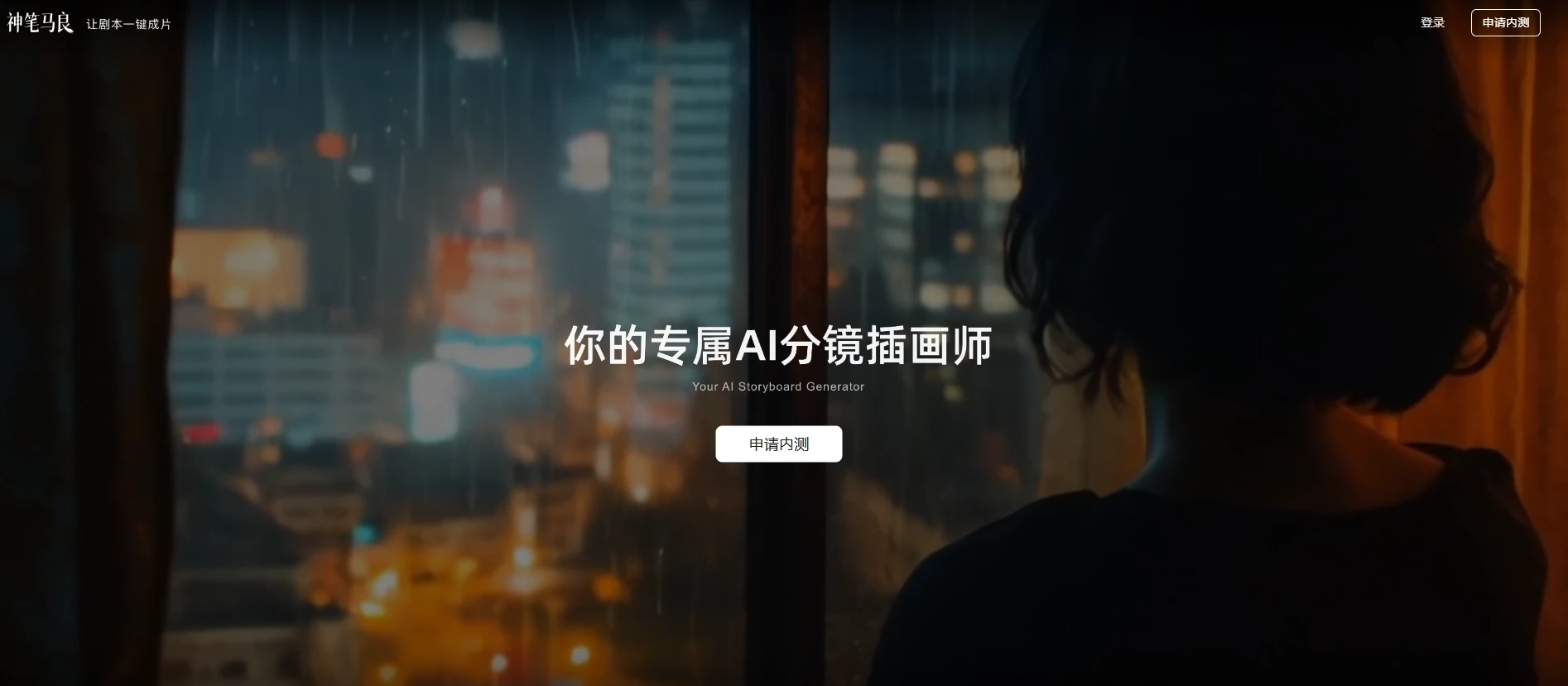 神笔马良