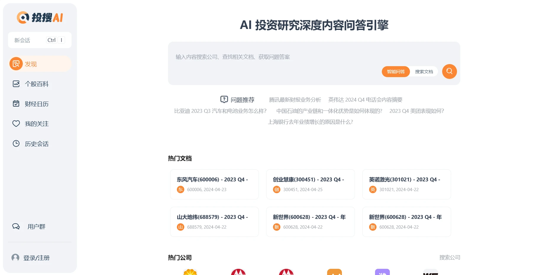投搜AI