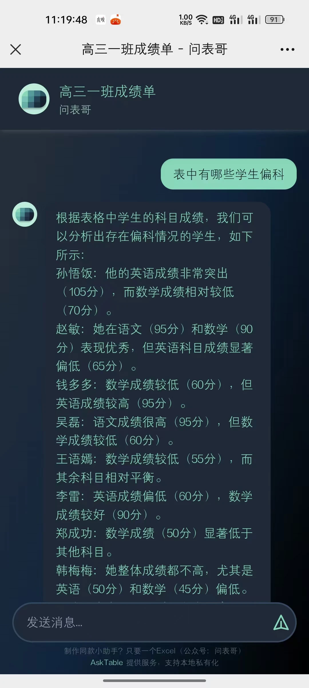 问表哥
