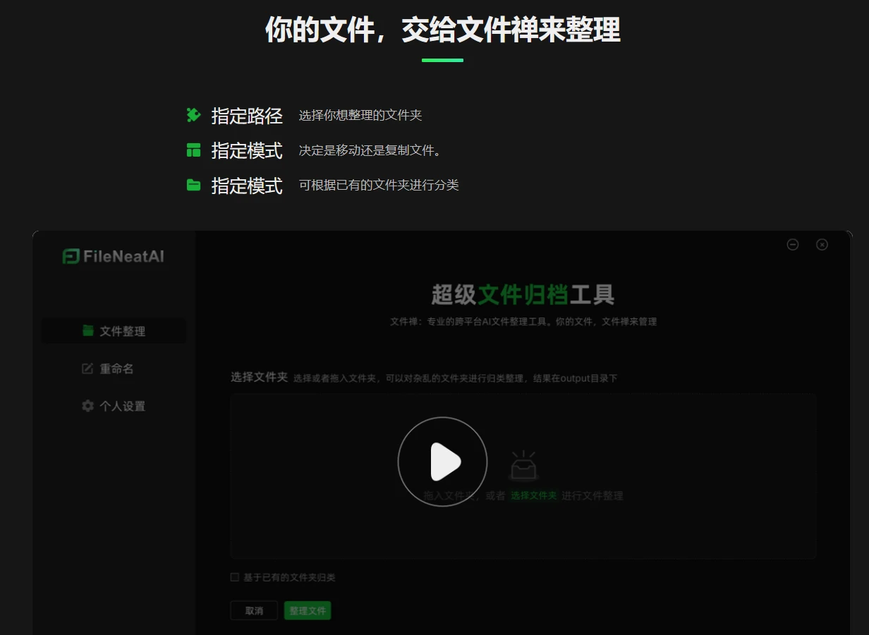 文件禅